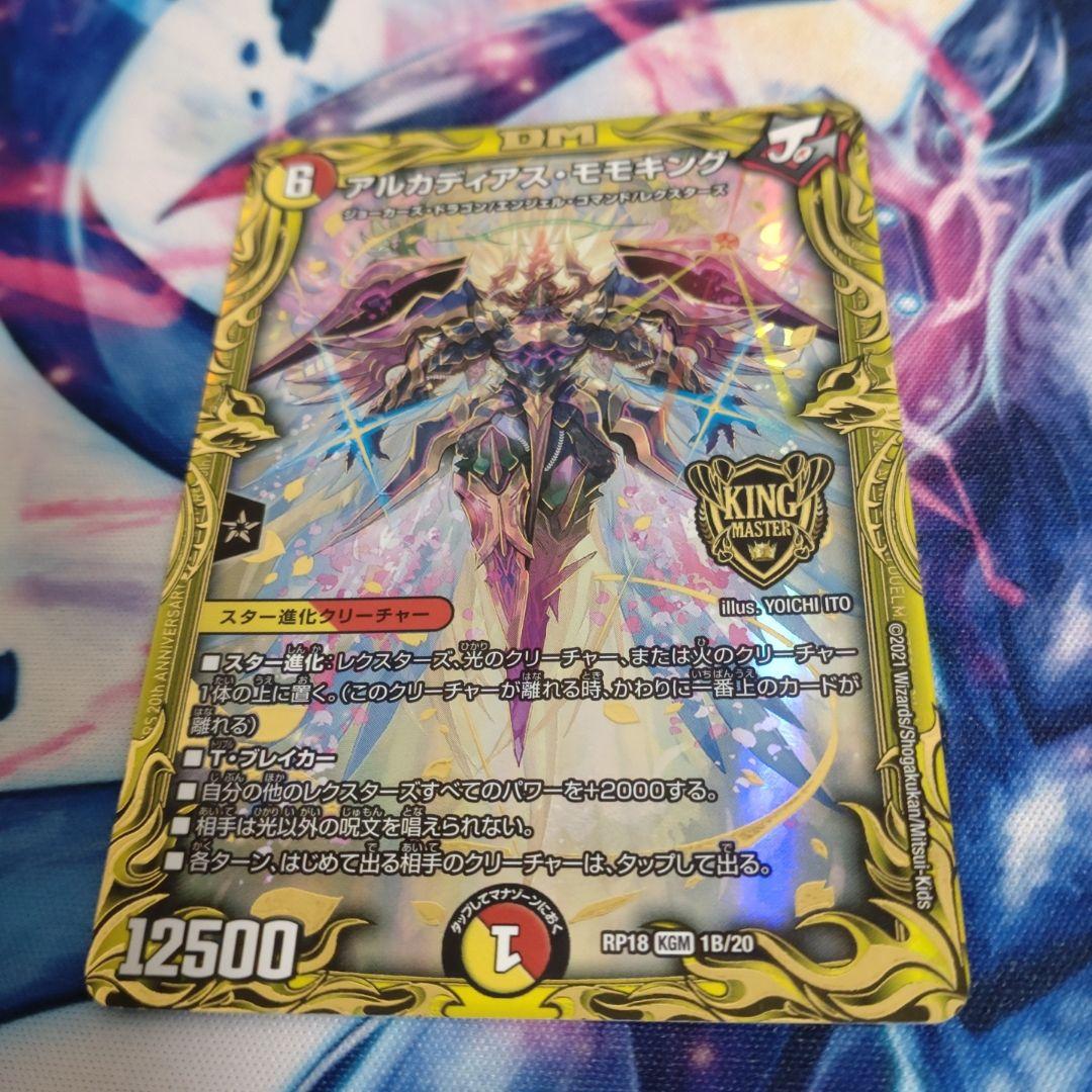 シータノヴァ デッキ アルカディアスモモキング シークレットb×1