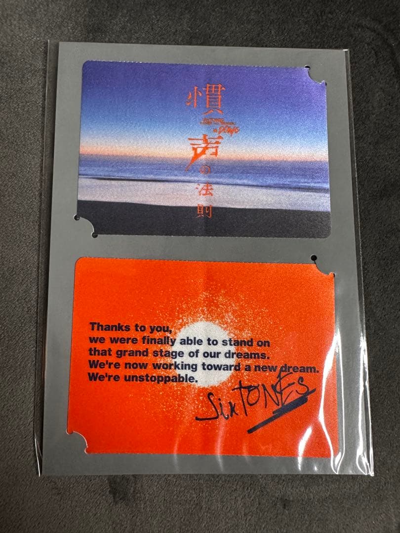 慣声の法則　SixTONES ライブグッズ　まとめ売り　田中樹