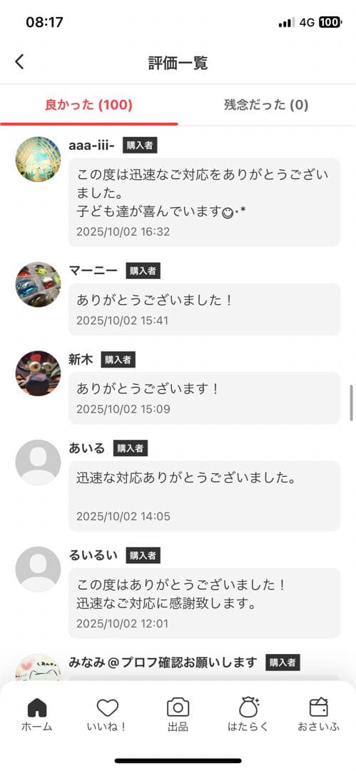 正規品・未開封】Labubu Big into Energy 4箱