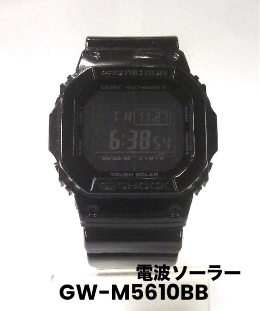 美品 G-SHOCK GW-M5610BB 電波ソーラー ブラック 反転液晶