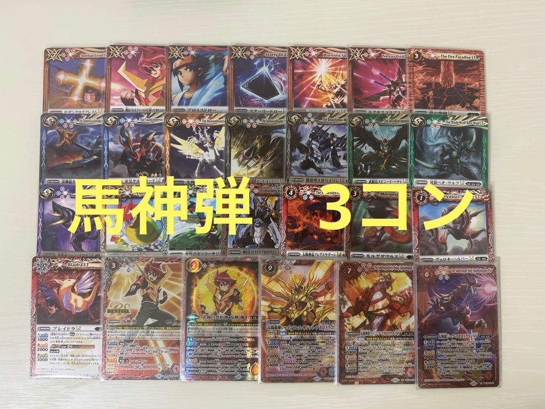 バトスピ　RESONATING STARS　馬神弾　3コン　27種