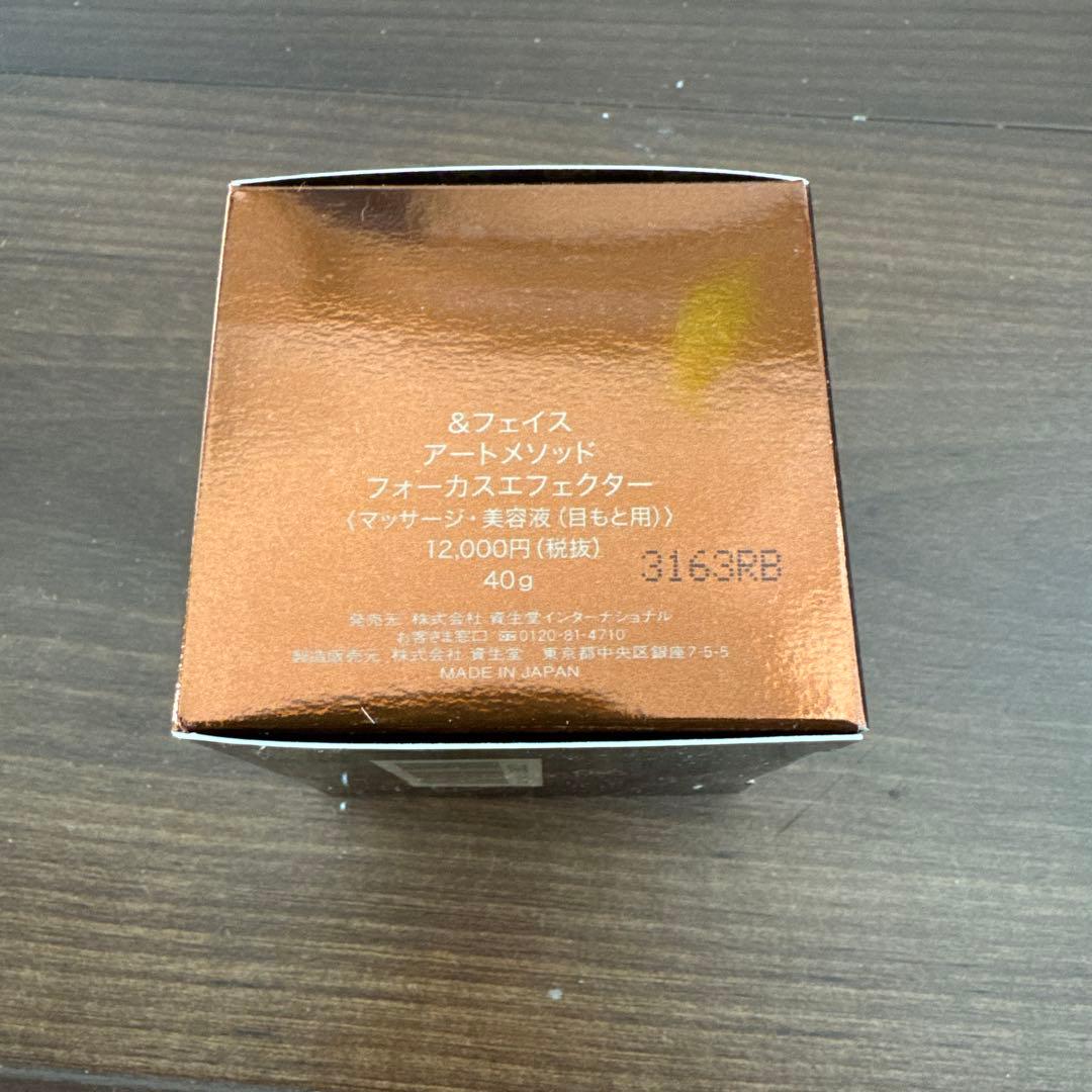 ＆フェイスアートメソッドフォーカスエフェクター美容液 （目もと用）40g