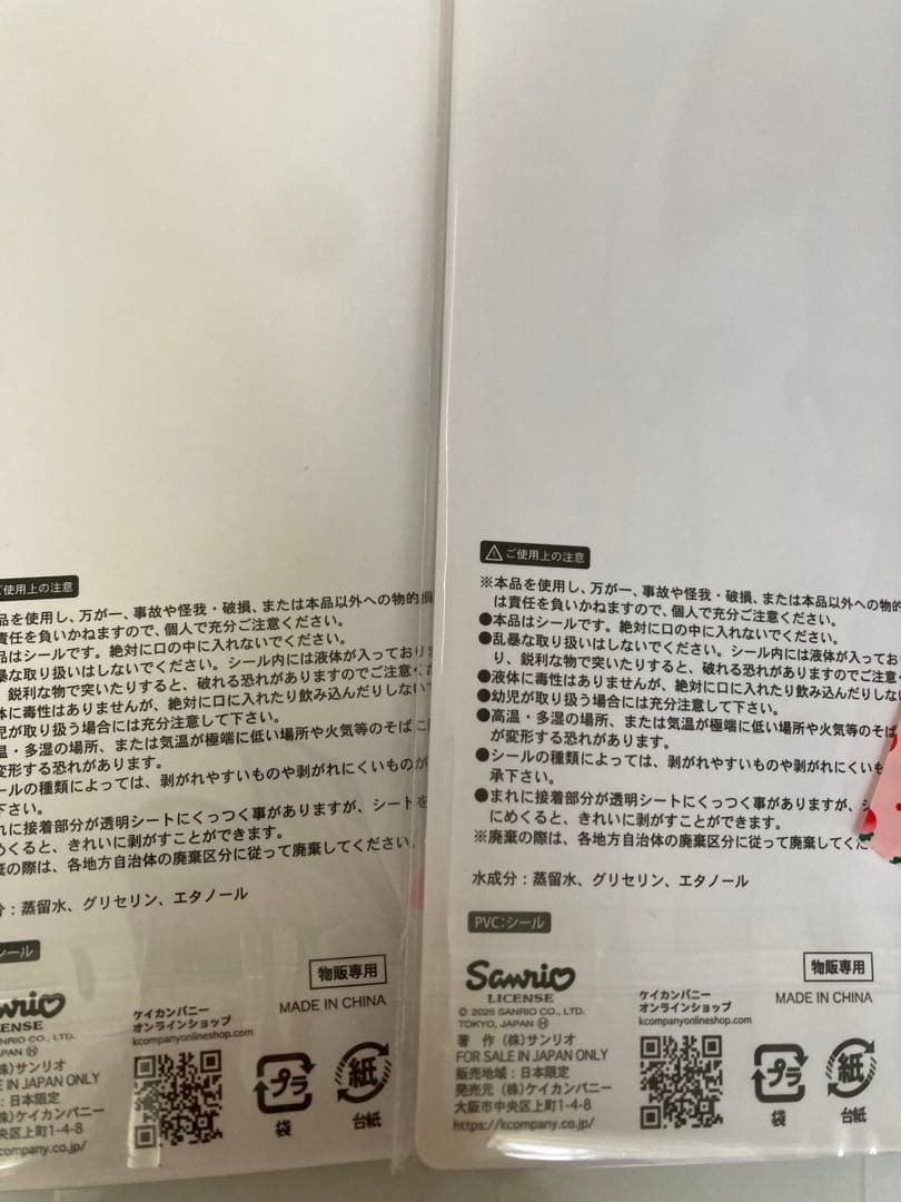 全て正規品　キャラクターシール 7枚セット