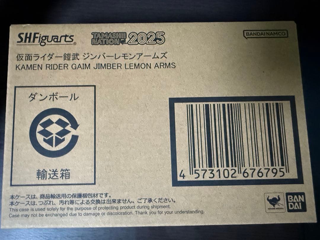 真骨彫 S.H.Figuarts 仮面ライダー鎧武　ジンバーレモンアームズ