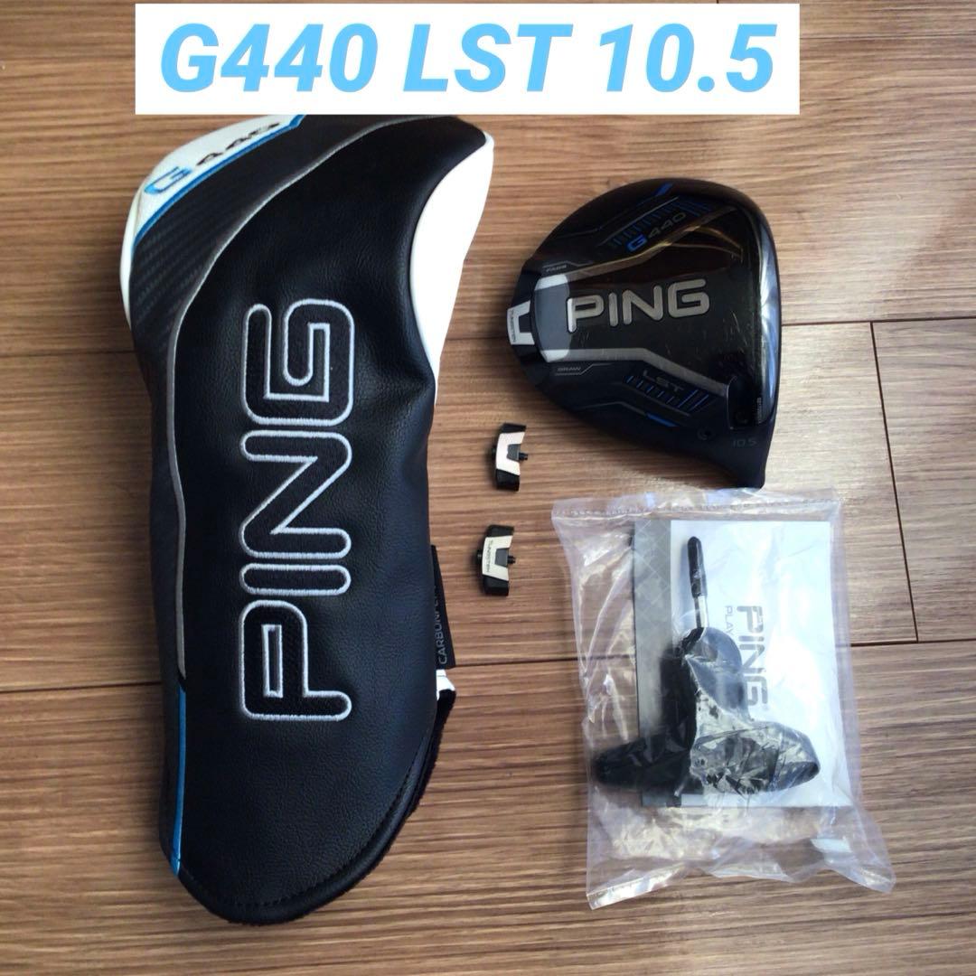 PING G440 LST ドライバー 10.5度