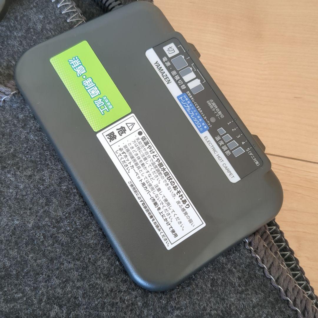 匿名翌日発送！山善ホットカーペット SUB-302K 2023年製　3畳