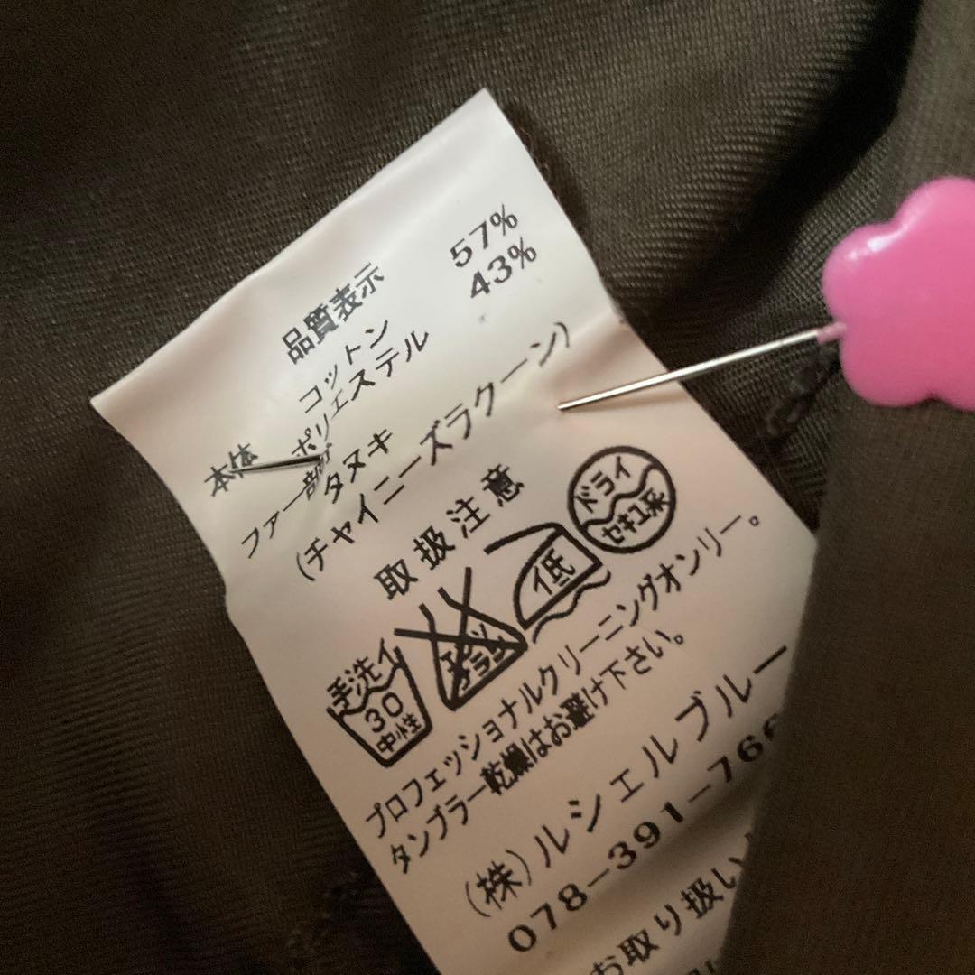 美品LE CIEL BLEUカーキ ファー付き モッズコート