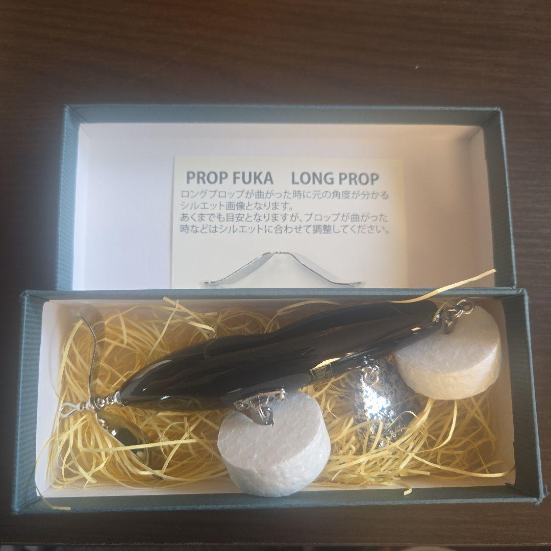 ノリーズ　プロップフカ