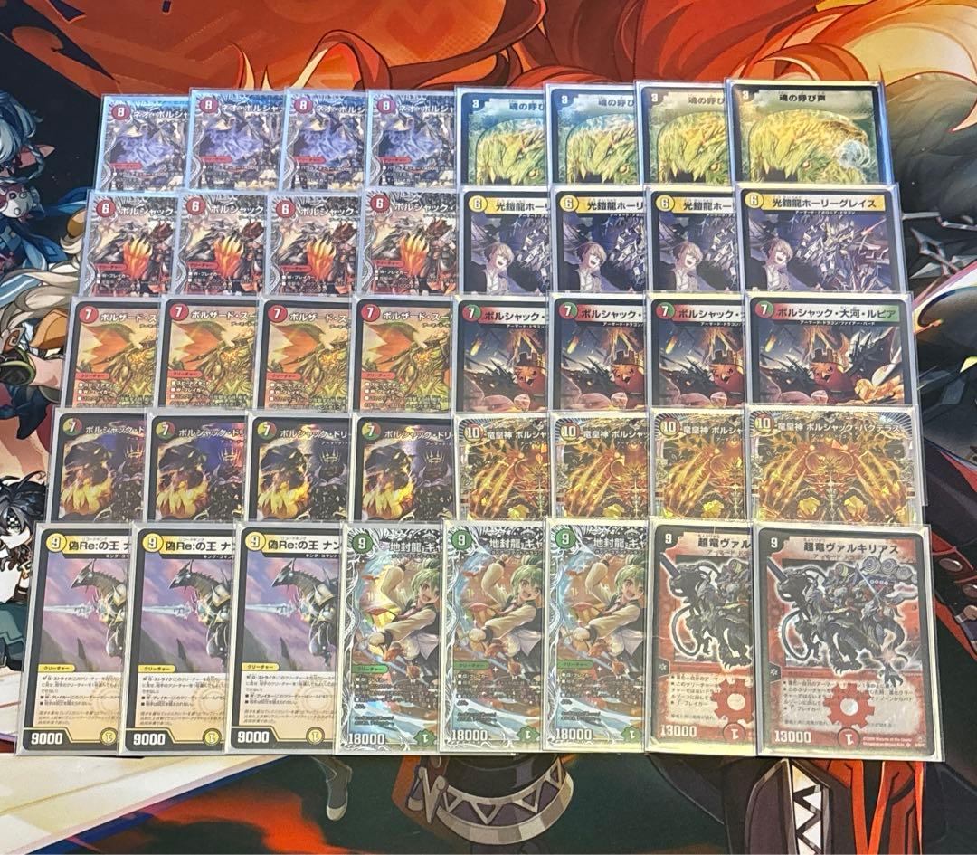 【訳あり】リースボルシャック 呼び声ボルシャック デッキ