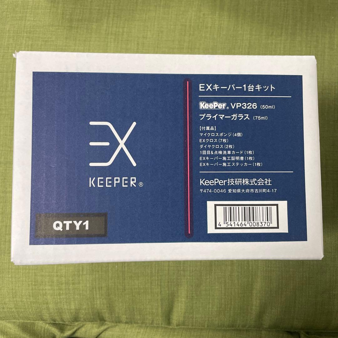 EXキーパー1台キット KeePer VP326 50mL