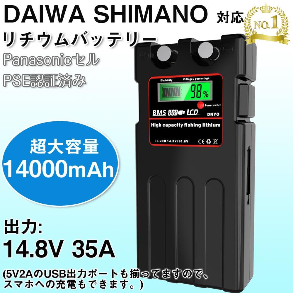 14000ｍAh ダイワ シマノdaiwa shimano電動リールバッテリー
