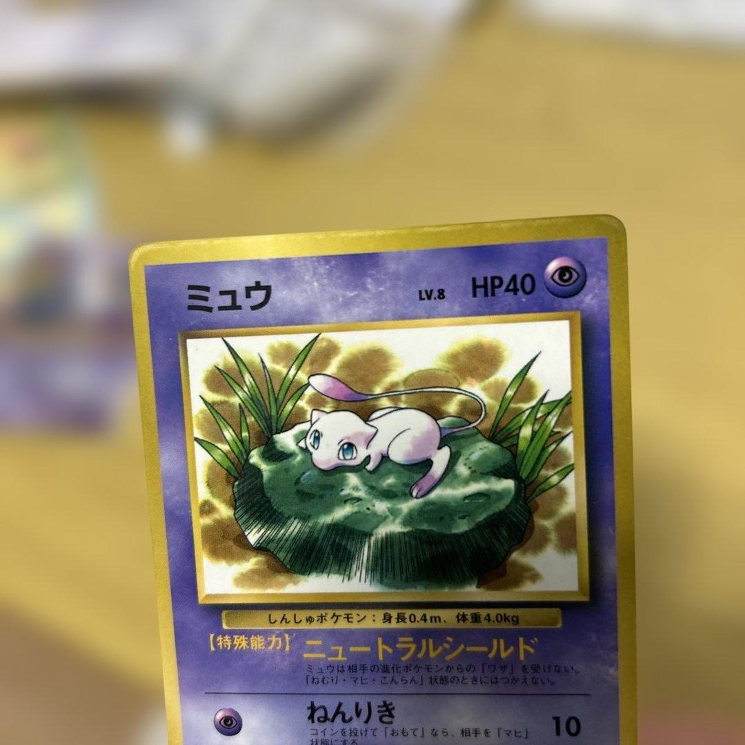 ミュウ ★ 第3弾拡張パック 化石の秘密　拡張シートミュウ