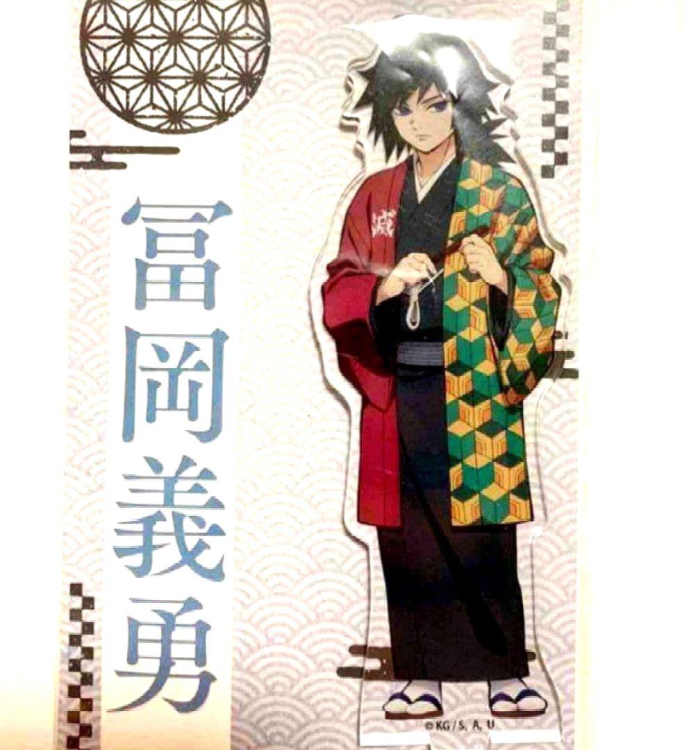 希少 謎解き アクリルスタンド 義勇