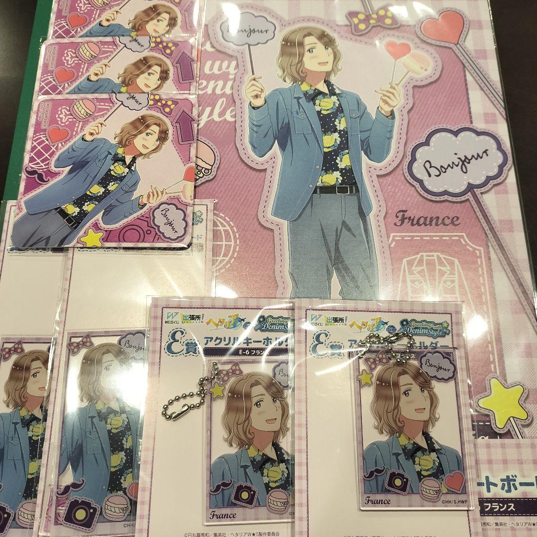 ヘタリア Webくじ DenimStyle フランス