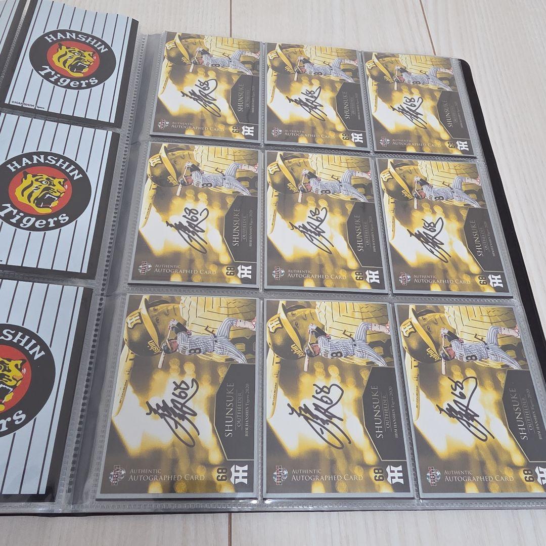 阪神タイガース　藤川俊介　選手　直筆サイン　ユニフォーム