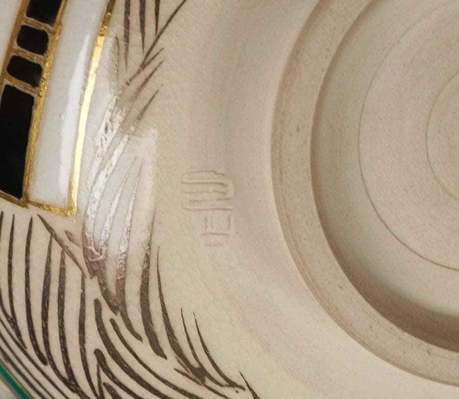 京焼 与山窯 小川由雄 仁清扇面草花茶碗 茶道具