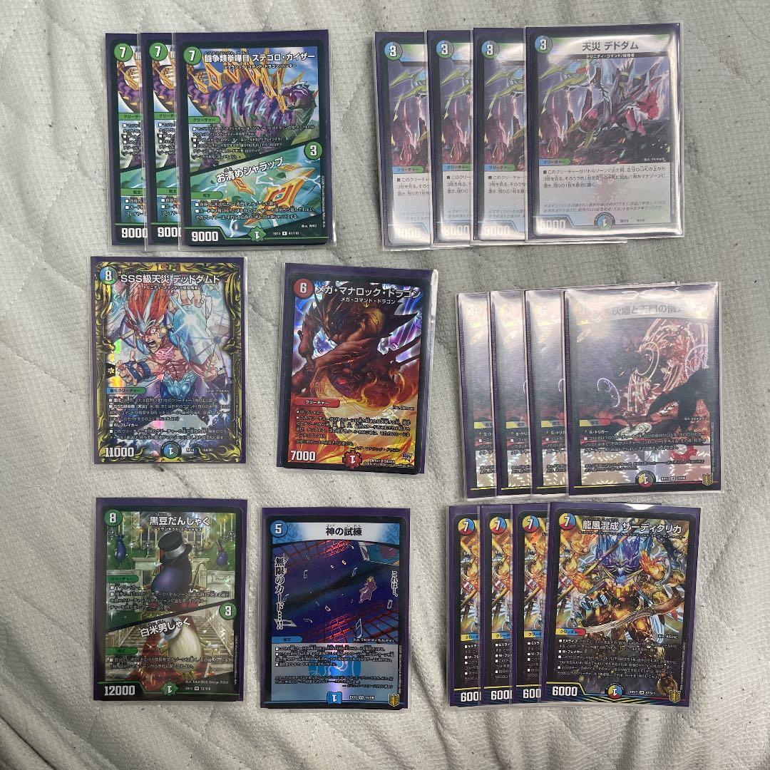 デュエルマスターズ デュエマ デッキ　パーツ