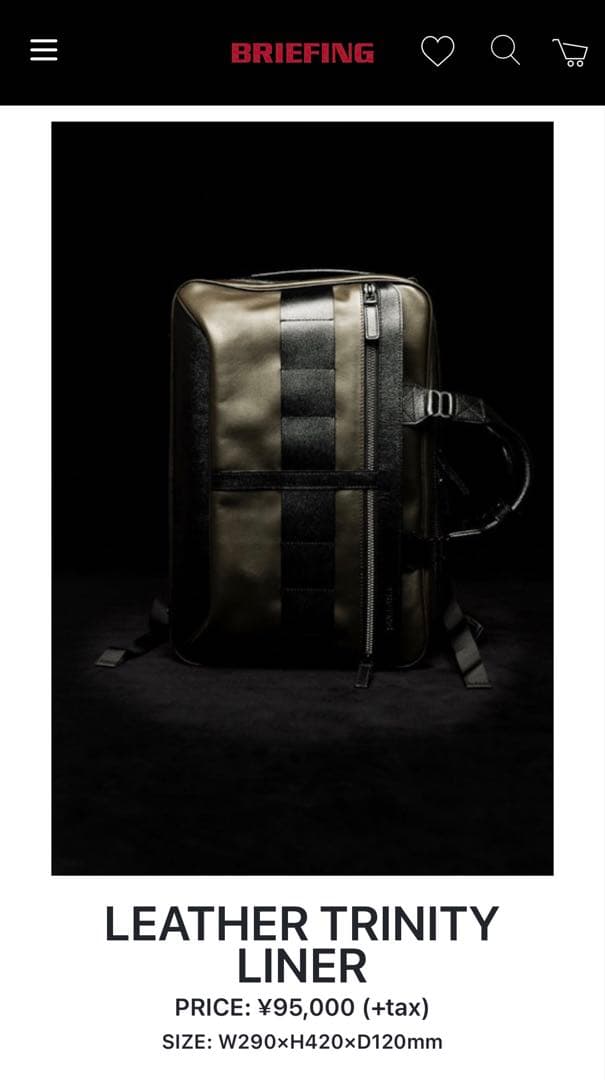 【限定品】BRIEFING／LEATHER TRINITY LINER