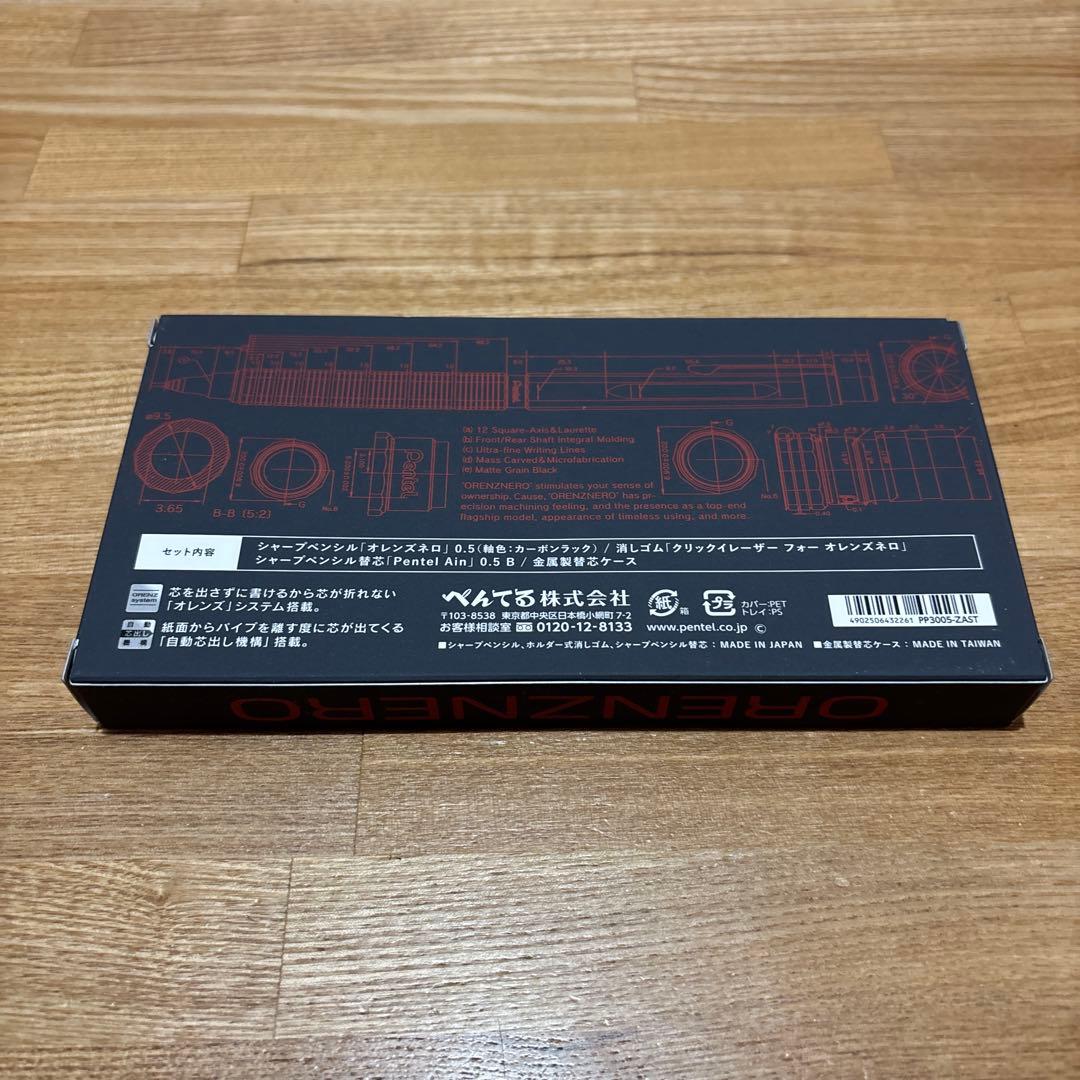 【カーボンブラック/0.5mm】ORENZNERO LIMITED SET