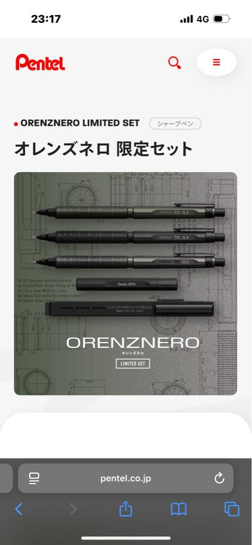 【カーボンブラック/0.5mm】ORENZNERO LIMITED SET