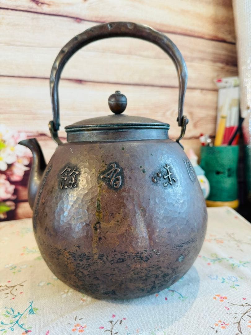 古作　玉川堂　 銅瓶 水注 鎚起銅器 【一泓清冷飲　高風味有餘】