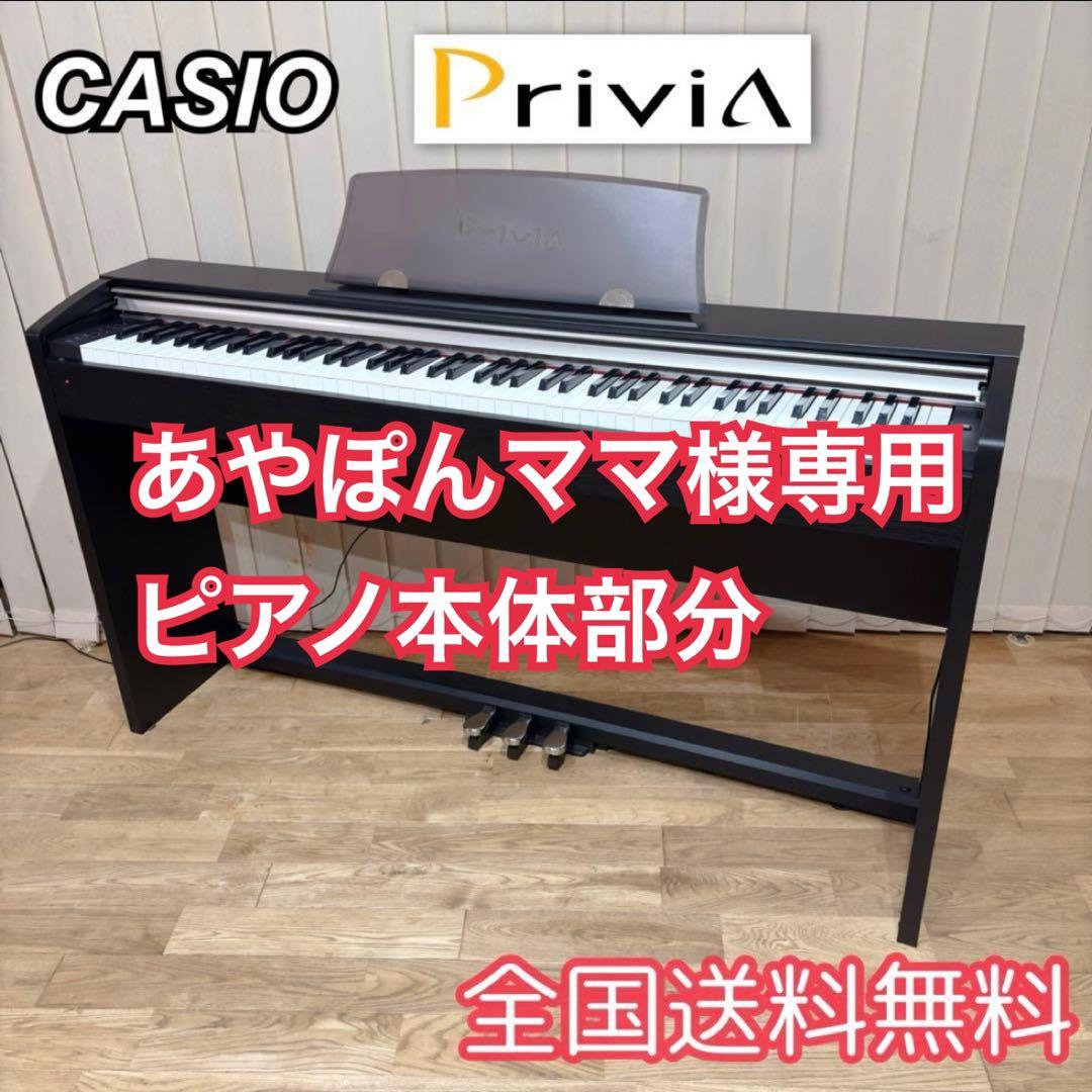 ①あやぽんママ　ピアノ本体部分