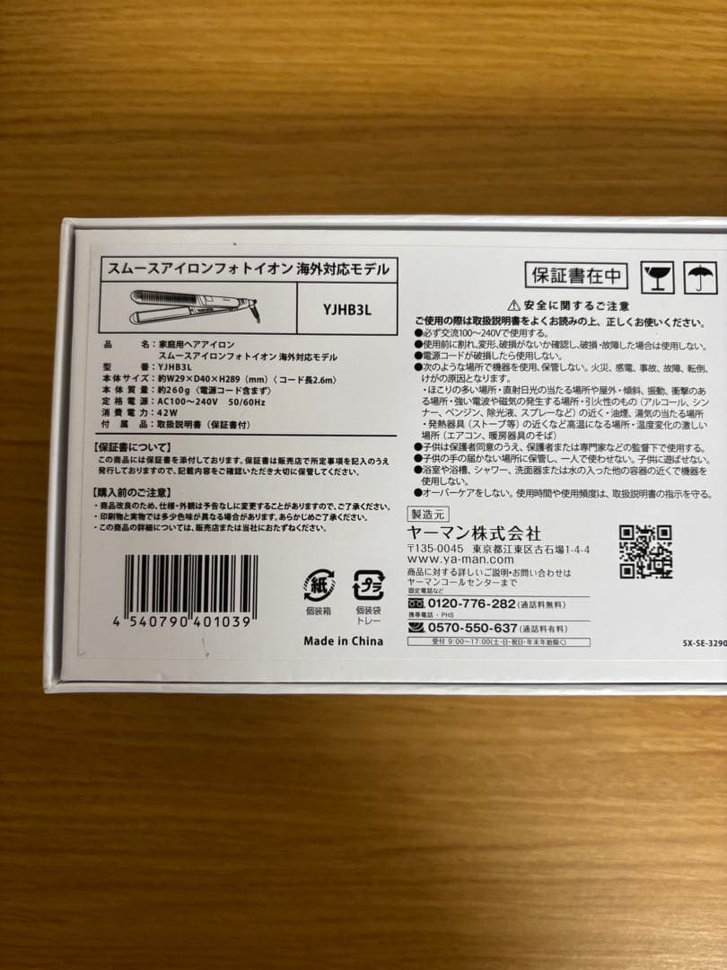 YAMAN スムースアイロンフォトイオン　YJHB3L 海外対応モデル