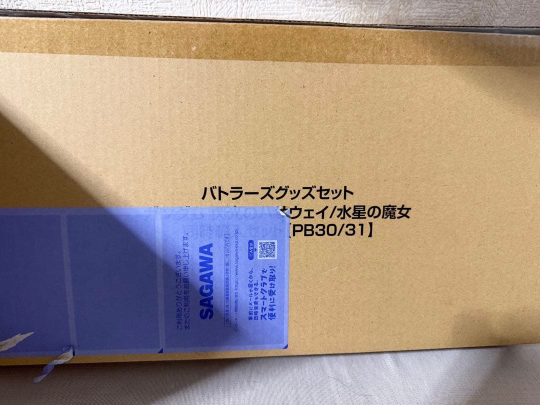 バトラーズグッズセット　閃光のハサウェイ/水星の魔女 同時購入セット
