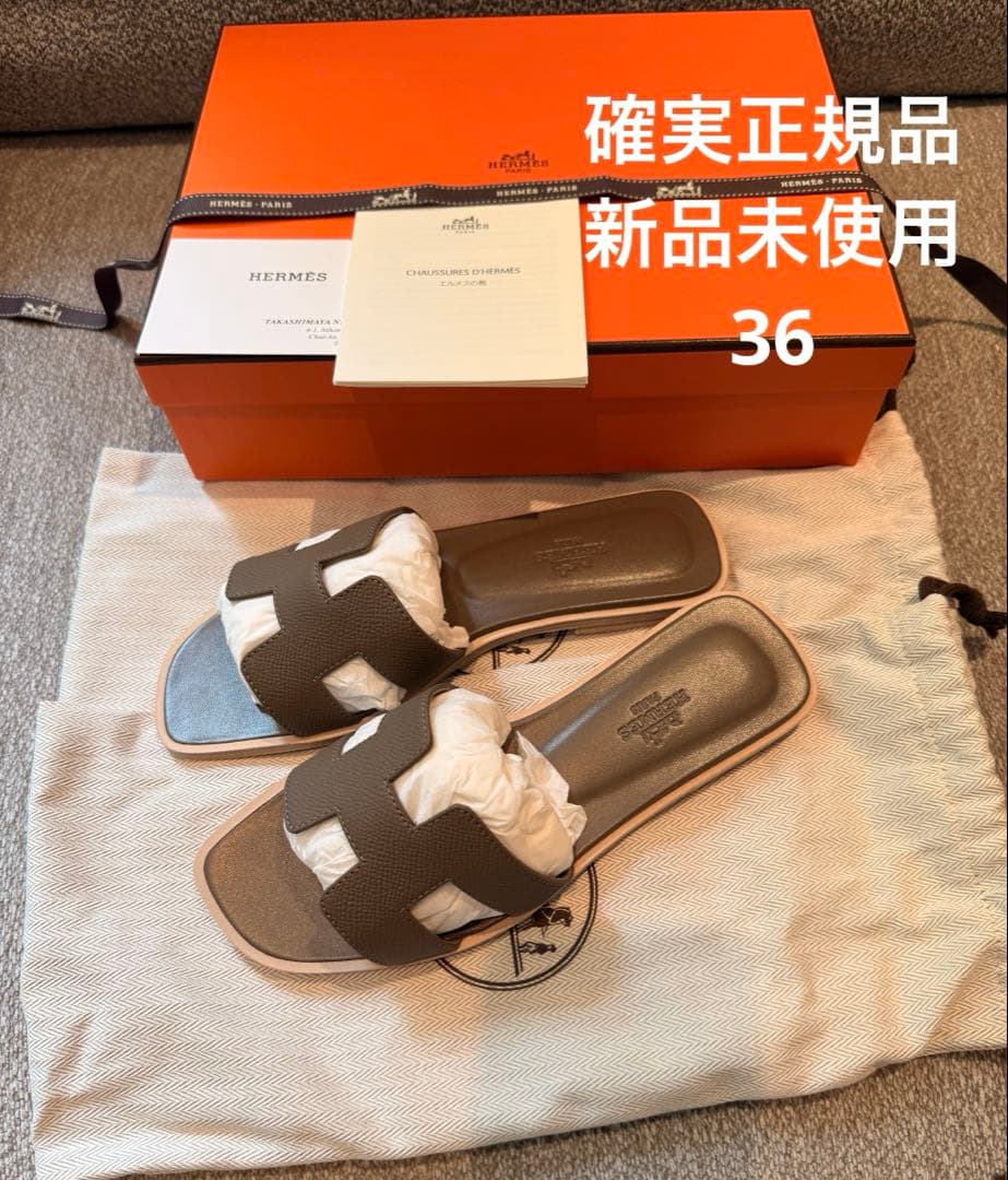 新品未使用HERMES エルメス オラン 36 エトゥープ サンダル オアジス