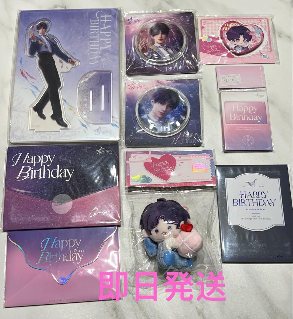 恋と深空 ホムラ 誕生日 フルセット アクスタ 缶バッジ チェキ ぬいぐるみ９点