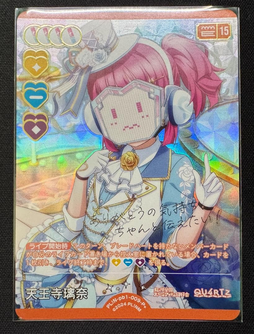 k*n様 【ラブカ】 虹ヶ咲学園 P+ 歩夢 & かすみ & 璃奈 3枚セット