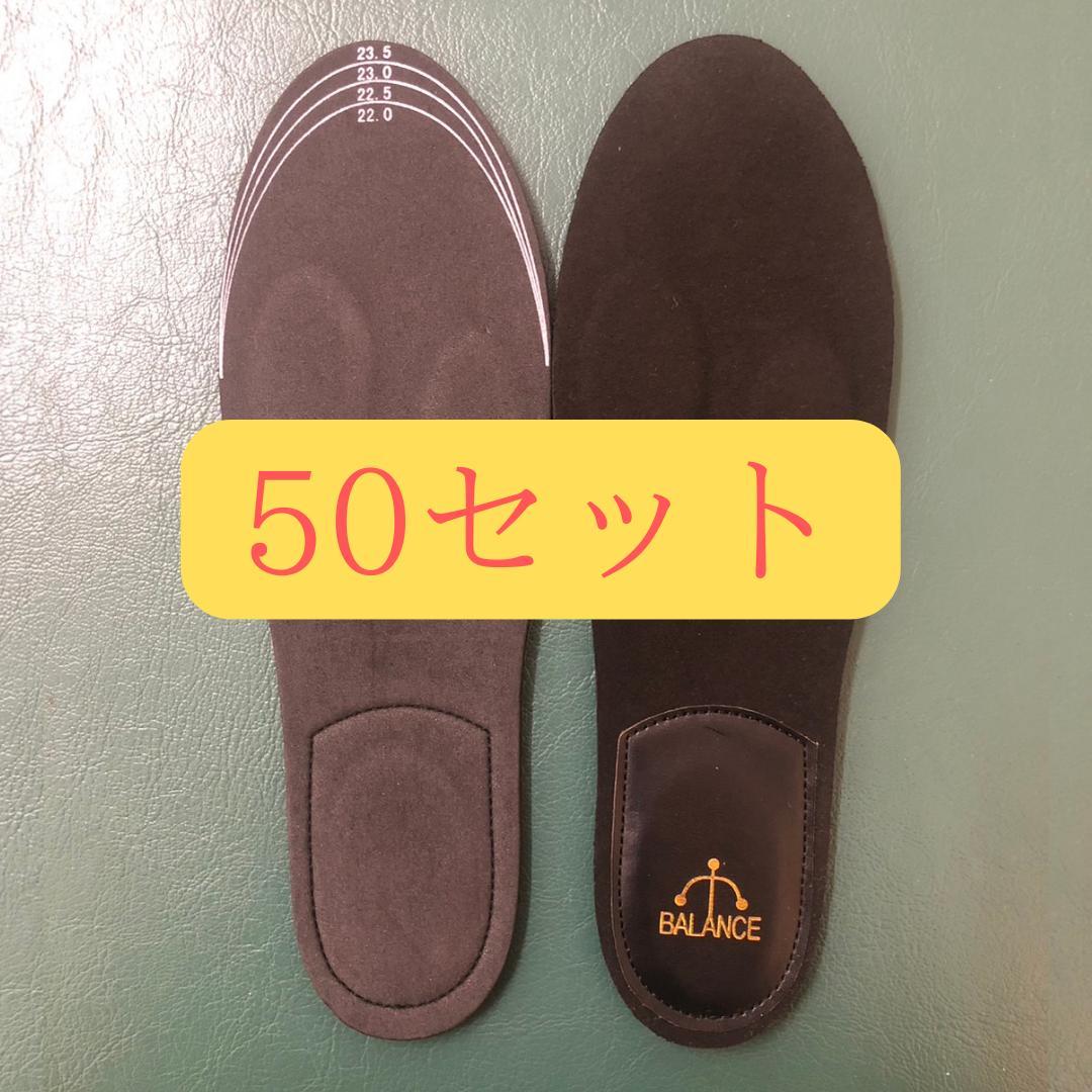 バランス工房インソール（B-TR、ビートレ）Ｓサイズ ブラック  50足セット