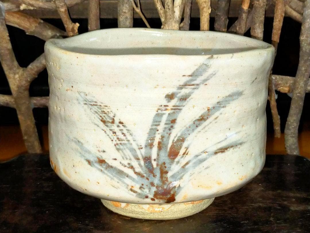 ♥値下げ！♥志野　茶碗　魯山人写し　共箱　仕覆　付き　北大路　魯山人　骨董　古玩