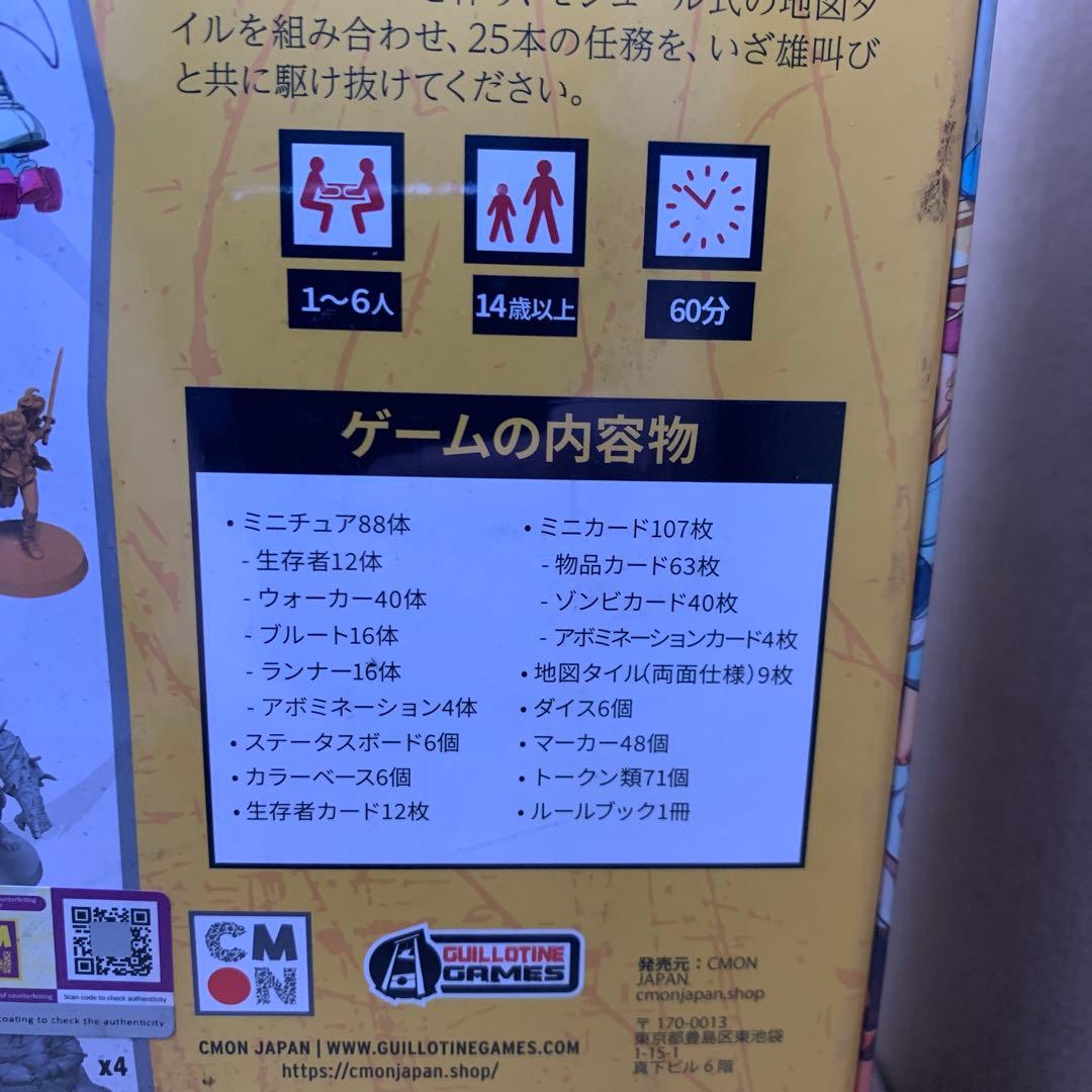 シーモンジャパン (CmonJapan) ボードゲーム ゾンビサイド 2.0