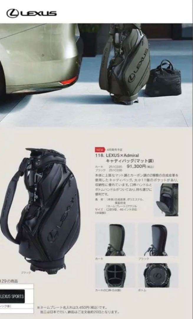 新品! 2025 LEXUS キャディバッグ Lexus × Admiral