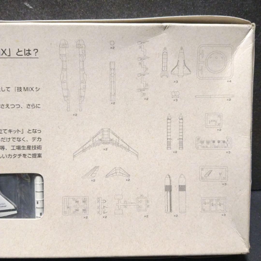 トミーテック 技MIX、1/700 スペースシャトル セットB