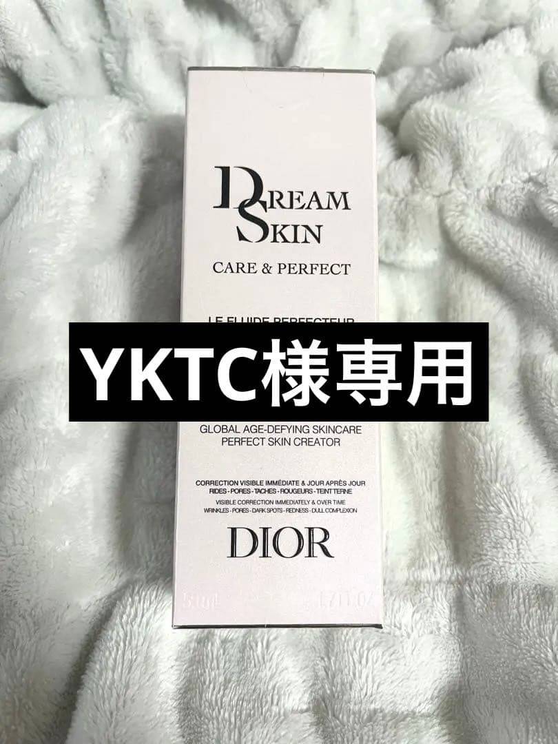 Dior カプチュールトータルドリームスキンケア&パーフェクト 50ml 乳液