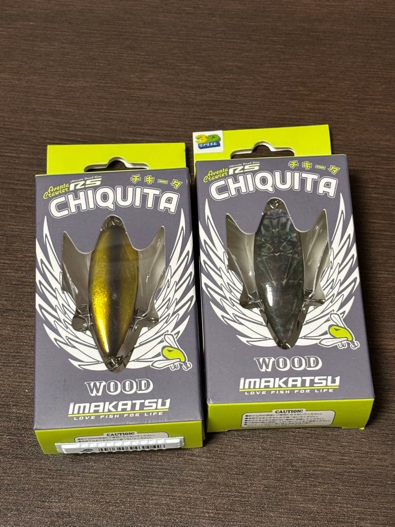 アベンタクローラーrsチキータ　2個セット