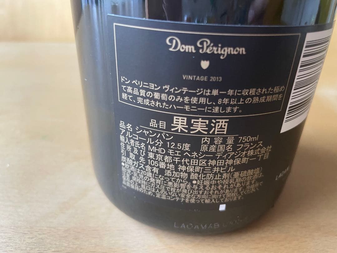 Dom Pérignon Vintage 2013 750ml