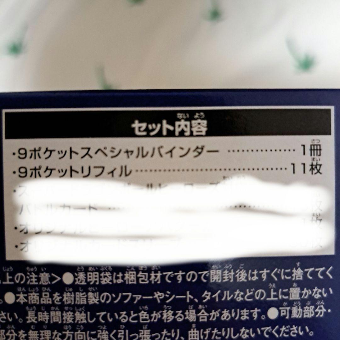 スーパードラゴンボールヒーローズ 9ポケットバインダー　6冊　引退品
