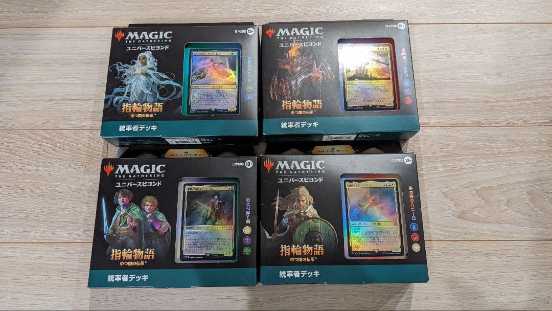 [新品未開封] 4種セット 指輪物語 統率者デッキ 日本語版