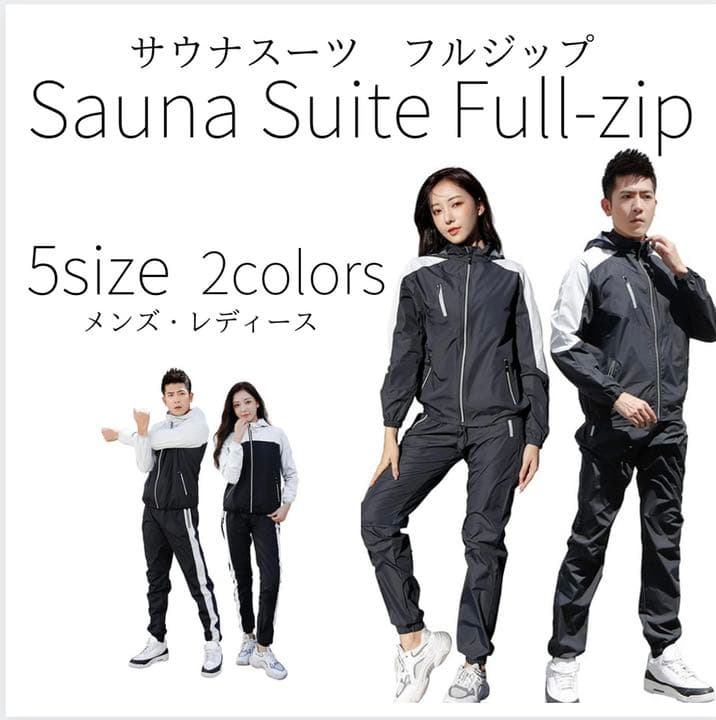 大特価！！サウナスーツ フルジップ メンズ レディース