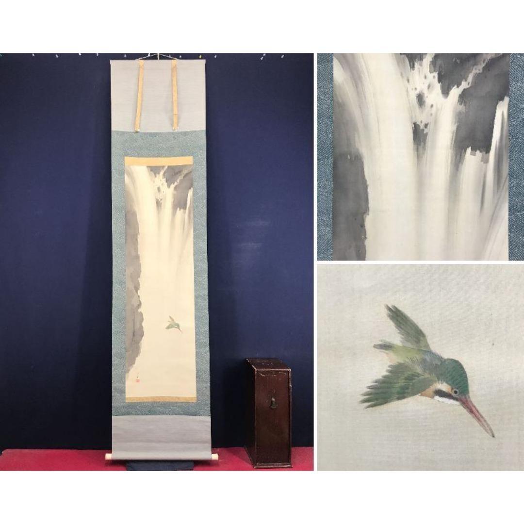 真作/清堂/滝に翡翠図/カワセミ/山水図/花鳥図/掛軸/名家伝来/AK-359