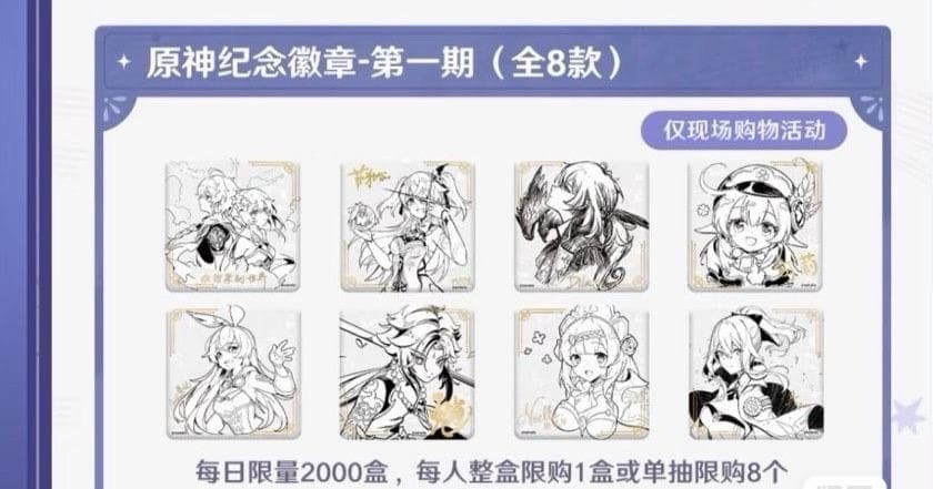 原神　2026 FES　フェス 中国限定　記念缶バッジ　全8種　コンプセット