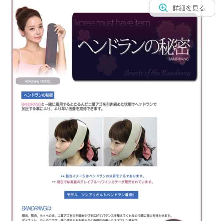 HEADRANG 小顔Vライン顔左右非対称矯正