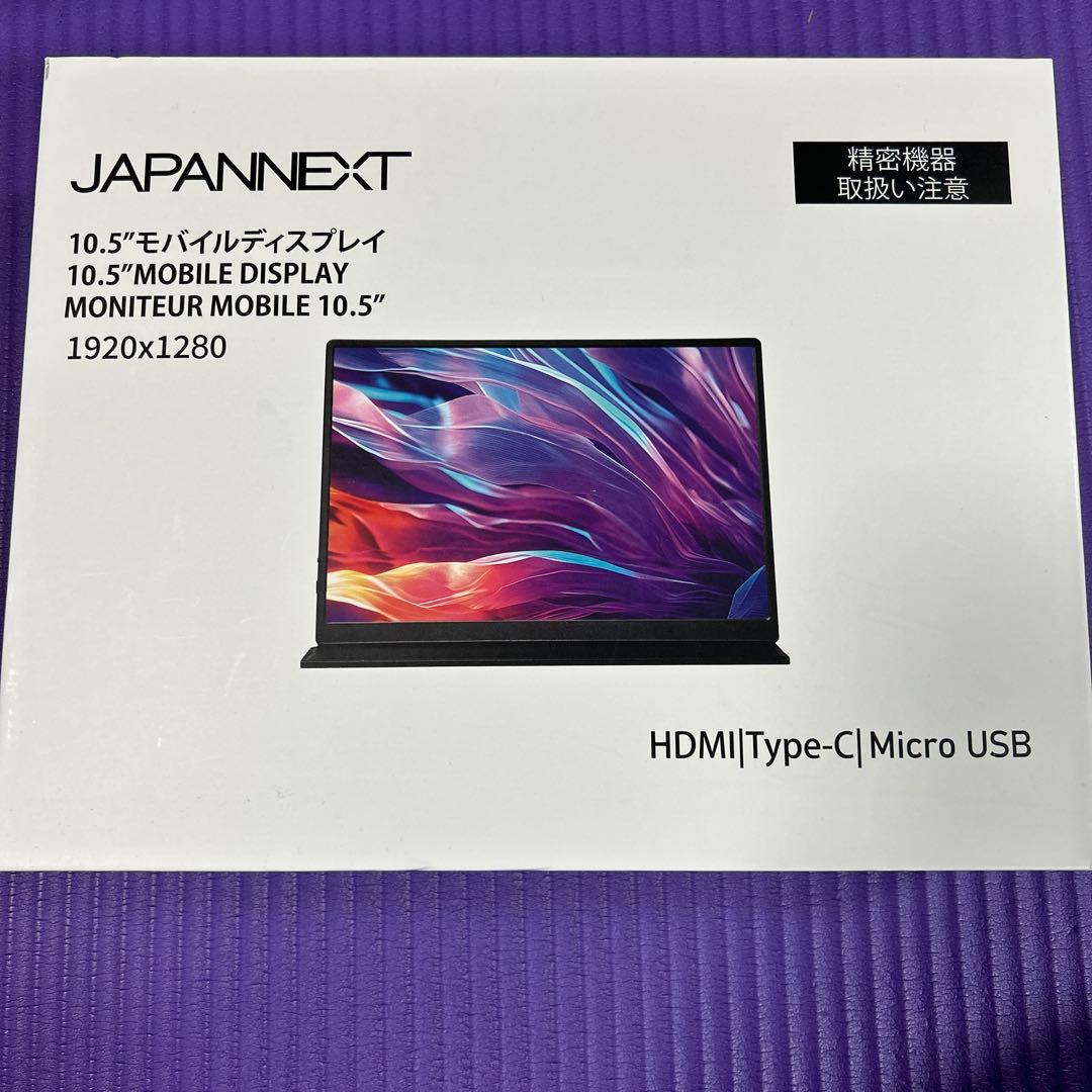 まさお価格 JAPANNEXT 10.5\" モバイルディスプレイ 本体