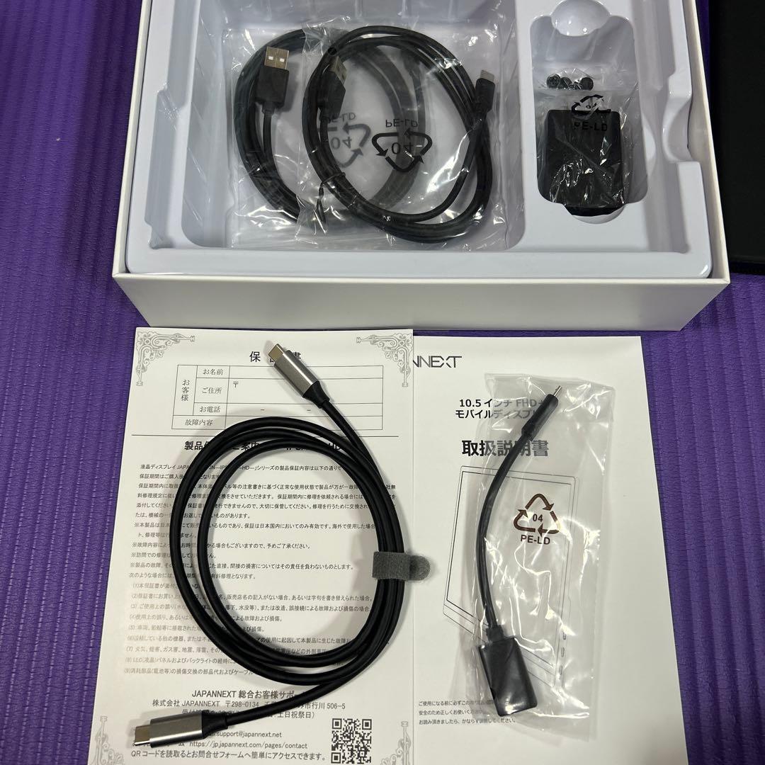 まさお価格 JAPANNEXT 10.5\" モバイルディスプレイ 本体