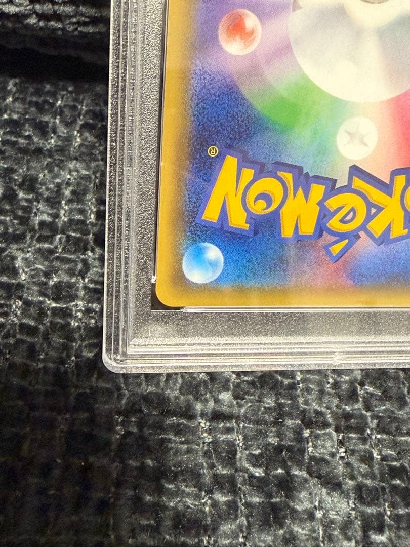 ピカチュウ PROMO SM-Pプロモカード 003/SM-P PSA10