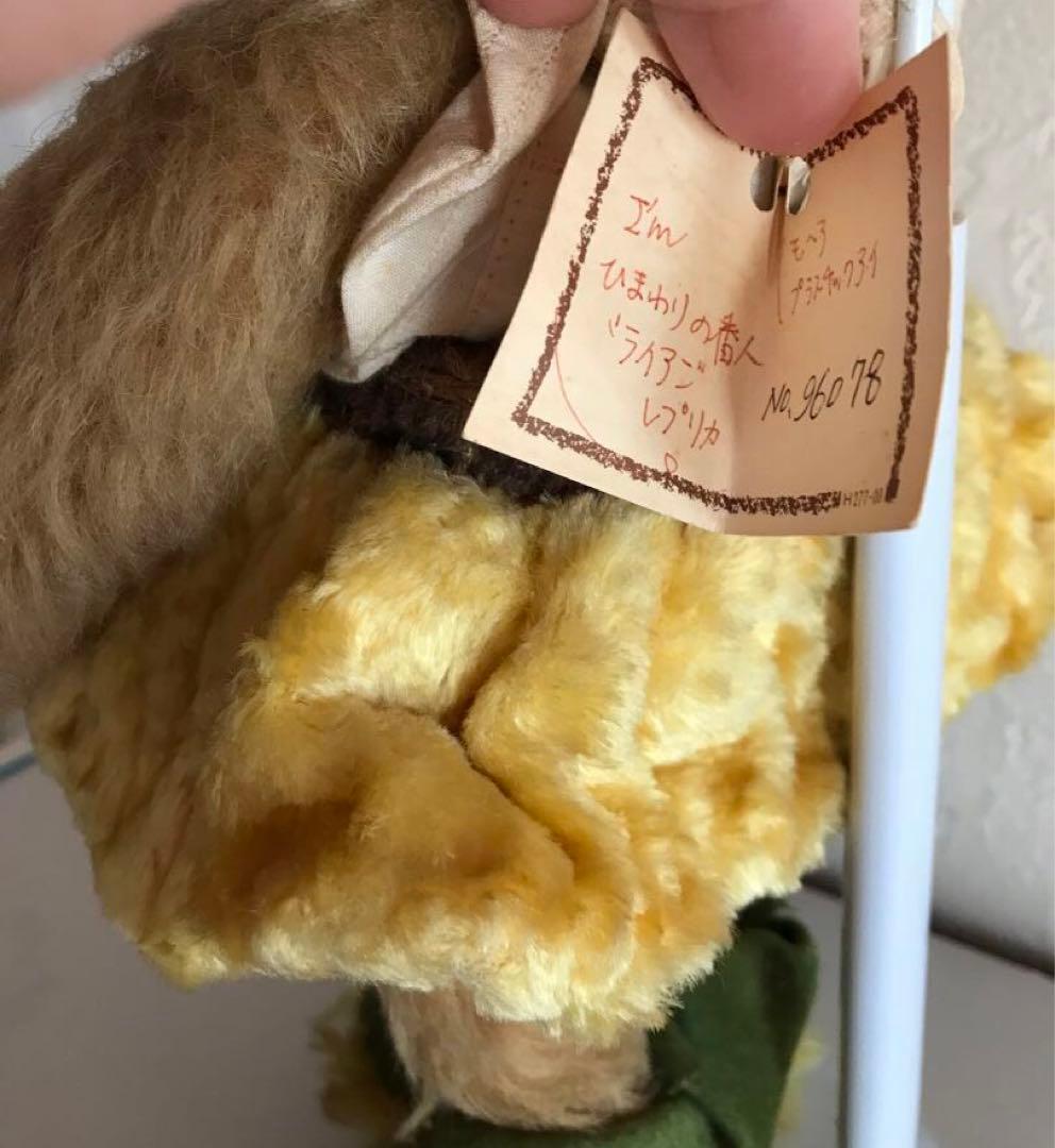 丸山いくこ　テディベア　レア