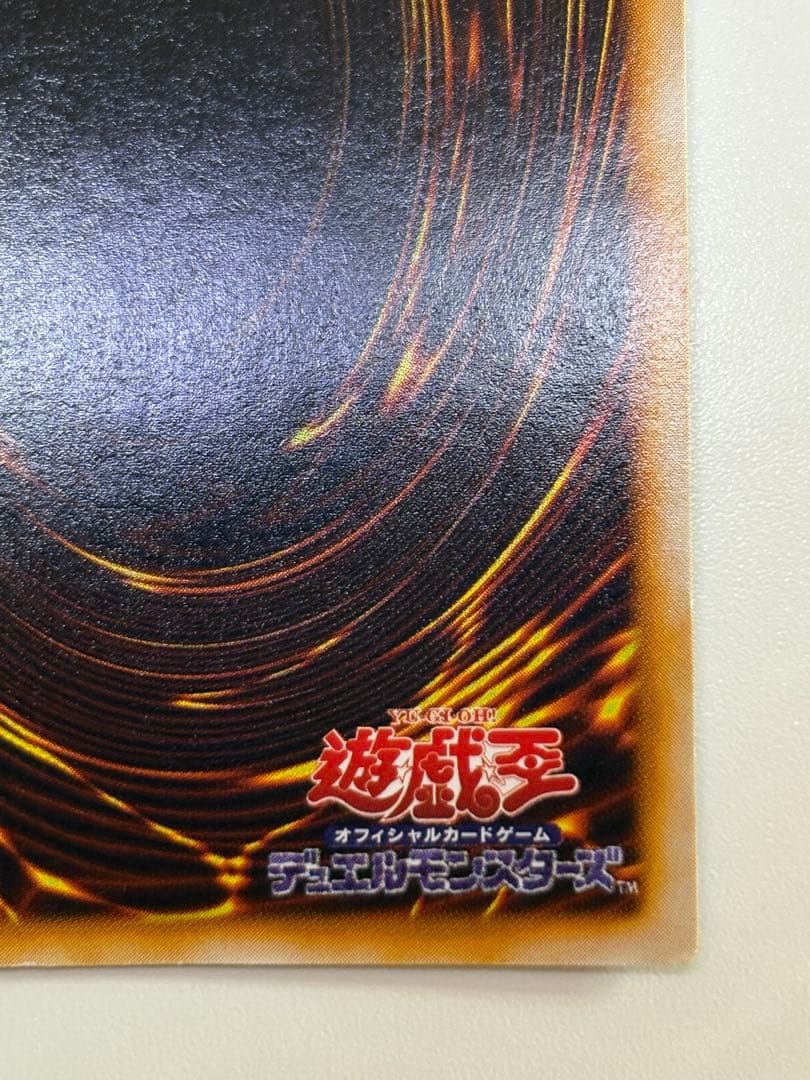 新品みたいです。デーモンの召喚 初期 ウルトラレア 遊戯王